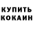 КЕТАМИН ketamine OLDschoolPACMAN