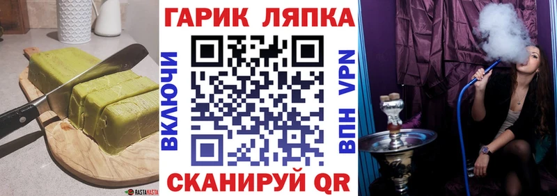 закладки  Каменка  Еда ТГК конопля 