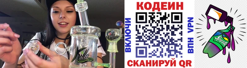 Codein напиток Lean (лин) нарко площадка телеграм Каменка